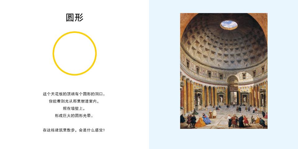 我的建筑形状书 (03),绘本,绘本故事,绘本阅读,故事书,童书,图画书,课外阅读
